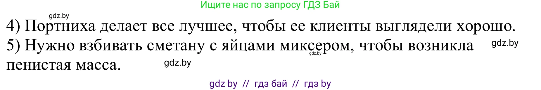 Немецкий язык (Deutsch), 9 класс рабочая тетрадь (arbeitsheft), авторы: Будько Антонина Филипповна (Budjko Antonina), Урбанович Инна Ювинальевна (Urbanowitsch Ina), издательство Аверсэв, Минск, 2019, салатового цвета, страница 76, номер 1, Решение (продолжение 2)