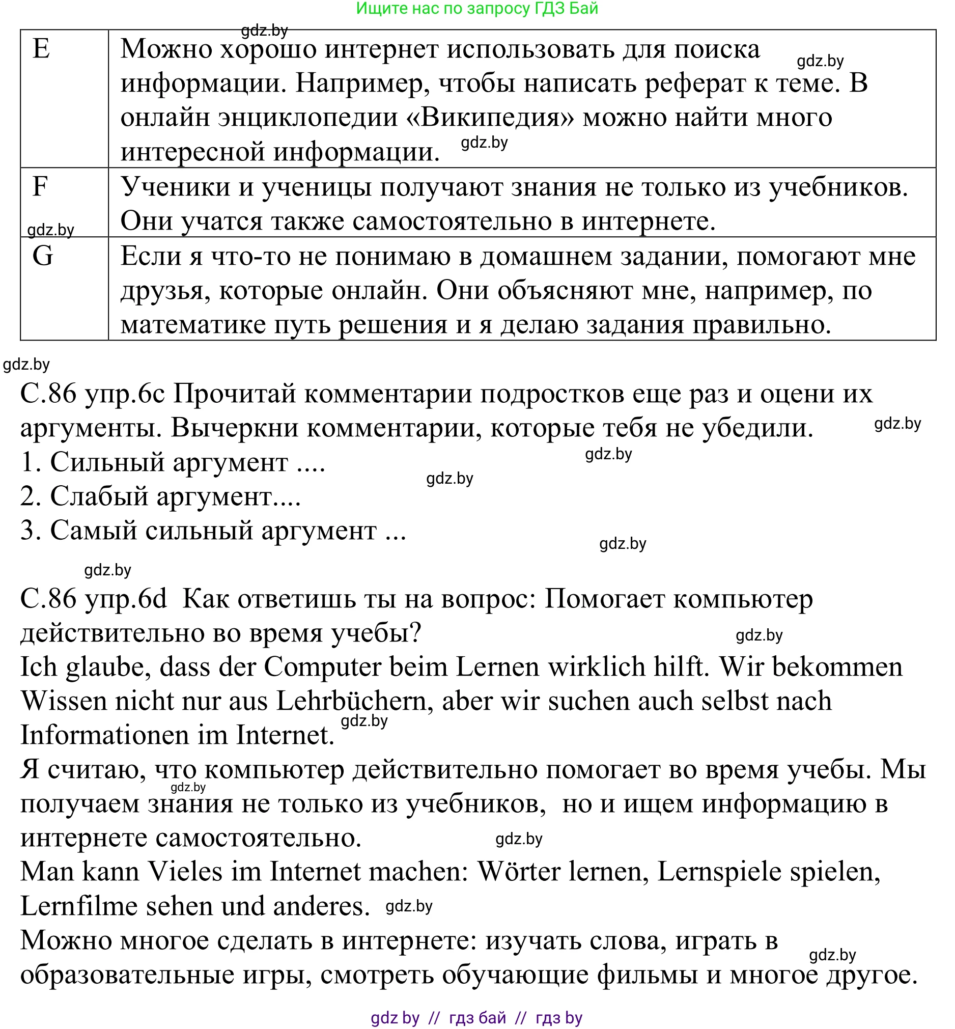 Немецкий язык (Deutsch), 9 класс рабочая тетрадь (arbeitsheft), авторы: Будько Антонина Филипповна (Budjko Antonina), Урбанович Инна Ювинальевна (Urbanowitsch Ina), издательство Аверсэв, Минск, 2019, салатового цвета, страница 85, номер 6, Решение (продолжение 2)