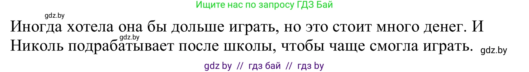 Немецкий язык (Deutsch), 9 класс рабочая тетрадь (arbeitsheft), авторы: Будько Антонина Филипповна (Budjko Antonina), Урбанович Инна Ювинальевна (Urbanowitsch Ina), издательство Аверсэв, Минск, 2019, салатового цвета, страница 87, номер 7, Решение (продолжение 2)