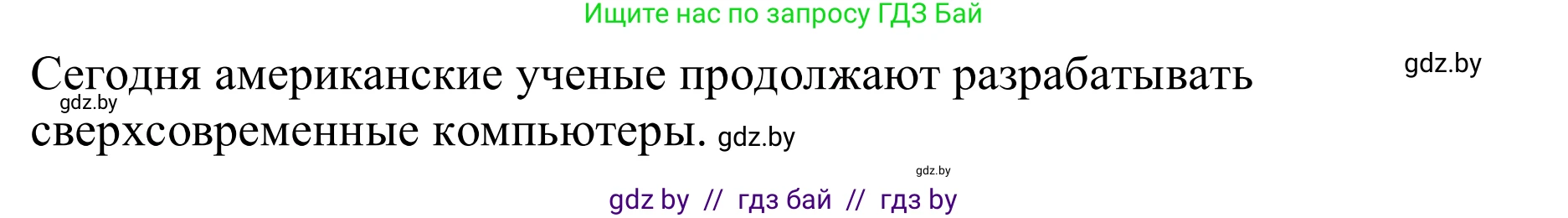 Немецкий язык (Deutsch), 9 класс рабочая тетрадь (arbeitsheft), авторы: Будько Антонина Филипповна (Budjko Antonina), Урбанович Инна Ювинальевна (Urbanowitsch Ina), издательство Аверсэв, Минск, 2019, салатового цвета, страница 91, номер 12, Решение (продолжение 2)