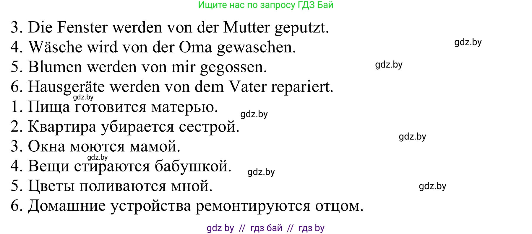 Немецкий язык (Deutsch), 9 класс рабочая тетрадь (arbeitsheft), авторы: Будько Антонина Филипповна (Budjko Antonina), Урбанович Инна Ювинальевна (Urbanowitsch Ina), издательство Аверсэв, Минск, 2019, салатового цвета, страница 93, номер 16, Решение (продолжение 2)