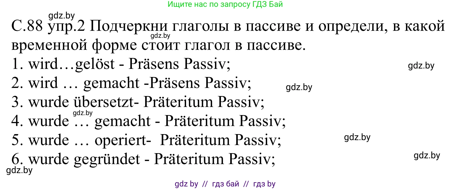 Немецкий язык (Deutsch), 9 класс рабочая тетрадь (arbeitsheft), авторы: Будько Антонина Филипповна (Budjko Antonina), Урбанович Инна Ювинальевна (Urbanowitsch Ina), издательство Аверсэв, Минск, 2019, салатового цвета, страница 88, номер 2, Решение