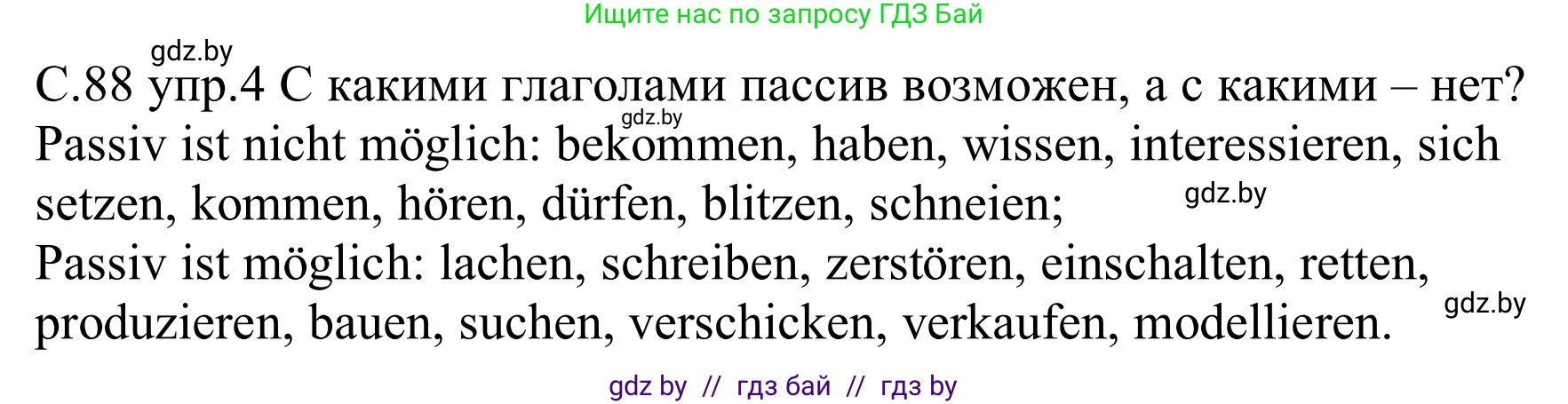 Немецкий язык (Deutsch), 9 класс рабочая тетрадь (arbeitsheft), авторы: Будько Антонина Филипповна (Budjko Antonina), Урбанович Инна Ювинальевна (Urbanowitsch Ina), издательство Аверсэв, Минск, 2019, салатового цвета, страница 88, номер 4, Решение