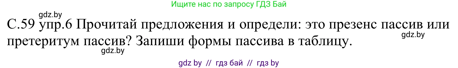 Немецкий язык (Deutsch), 9 класс рабочая тетрадь (arbeitsheft), авторы: Будько Антонина Филипповна (Budjko Antonina), Урбанович Инна Ювинальевна (Urbanowitsch Ina), издательство Аверсэв, Минск, 2019, салатового цвета, страница 89, номер 6, Решение