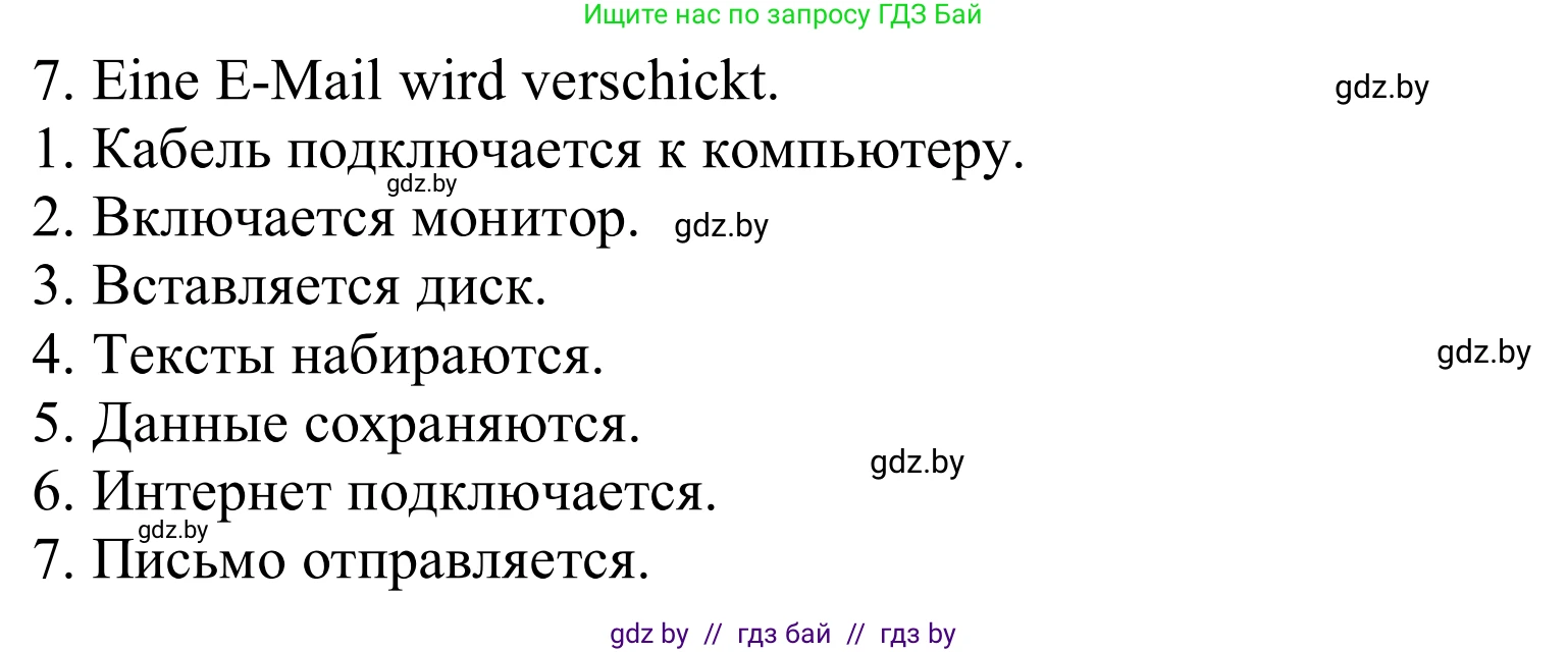 Немецкий язык (Deutsch), 9 класс рабочая тетрадь (arbeitsheft), авторы: Будько Антонина Филипповна (Budjko Antonina), Урбанович Инна Ювинальевна (Urbanowitsch Ina), издательство Аверсэв, Минск, 2019, салатового цвета, страница 90, номер 9, Решение (продолжение 2)
