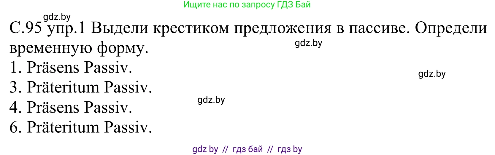 Немецкий язык (Deutsch), 9 класс рабочая тетрадь (arbeitsheft), авторы: Будько Антонина Филипповна (Budjko Antonina), Урбанович Инна Ювинальевна (Urbanowitsch Ina), издательство Аверсэв, Минск, 2019, салатового цвета, страница 95, номер 1, Решение