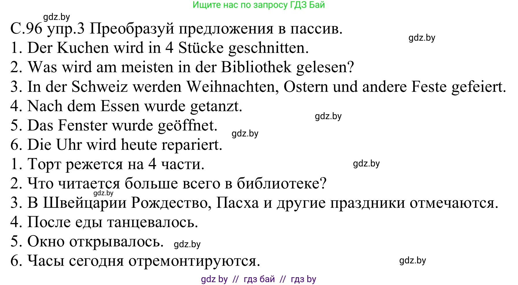 Немецкий язык (Deutsch), 9 класс рабочая тетрадь (arbeitsheft), авторы: Будько Антонина Филипповна (Budjko Antonina), Урбанович Инна Ювинальевна (Urbanowitsch Ina), издательство Аверсэв, Минск, 2019, салатового цвета, страница 96, номер 3, Решение