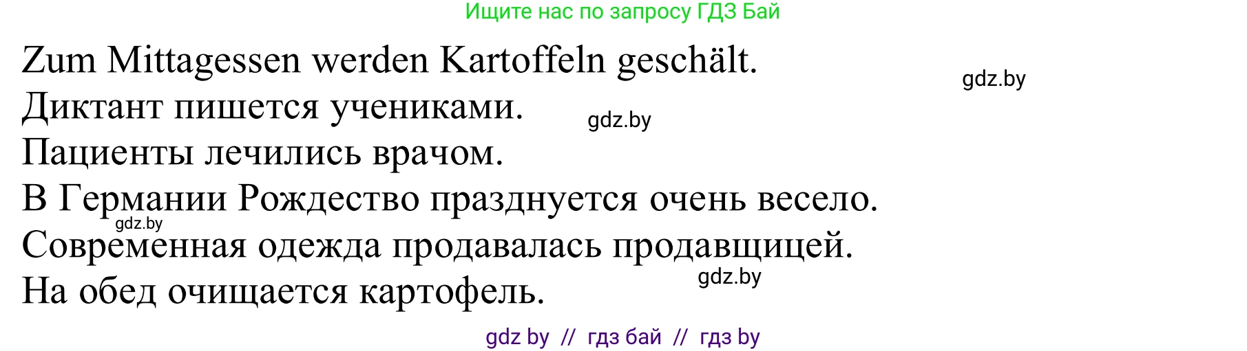 Немецкий язык (Deutsch), 9 класс рабочая тетрадь (arbeitsheft), авторы: Будько Антонина Филипповна (Budjko Antonina), Урбанович Инна Ювинальевна (Urbanowitsch Ina), издательство Аверсэв, Минск, 2019, салатового цвета, страница 97, номер 5, Решение (продолжение 2)