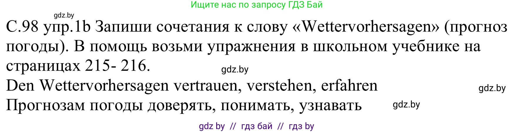 Немецкий язык (Deutsch), 9 класс рабочая тетрадь (arbeitsheft), авторы: Будько Антонина Филипповна (Budjko Antonina), Урбанович Инна Ювинальевна (Urbanowitsch Ina), издательство Аверсэв, Минск, 2019, салатового цвета, страница 98, номер 1, Решение