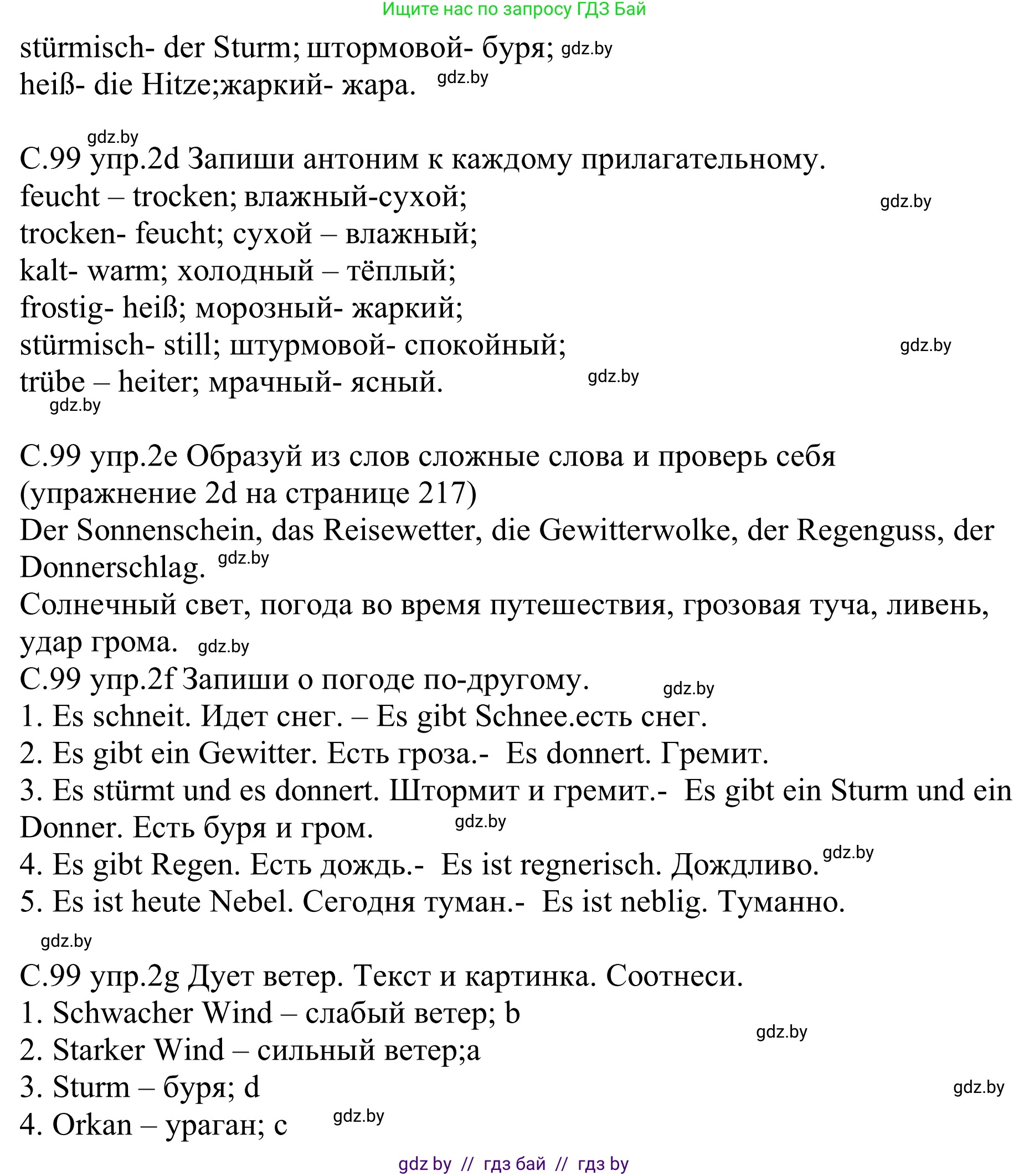 Немецкий язык (Deutsch), 9 класс рабочая тетрадь (arbeitsheft), авторы: Будько Антонина Филипповна (Budjko Antonina), Урбанович Инна Ювинальевна (Urbanowitsch Ina), издательство Аверсэв, Минск, 2019, салатового цвета, страница 98, номер 2, Решение (продолжение 2)