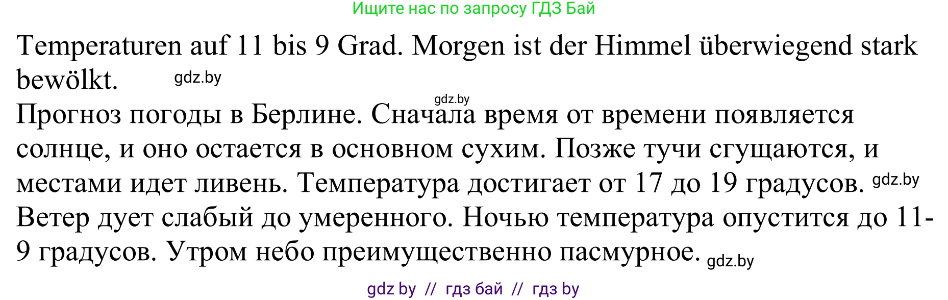 Немецкий язык (Deutsch), 9 класс рабочая тетрадь (arbeitsheft), авторы: Будько Антонина Филипповна (Budjko Antonina), Урбанович Инна Ювинальевна (Urbanowitsch Ina), издательство Аверсэв, Минск, 2019, салатового цвета, страница 100, номер 4, Решение (продолжение 2)