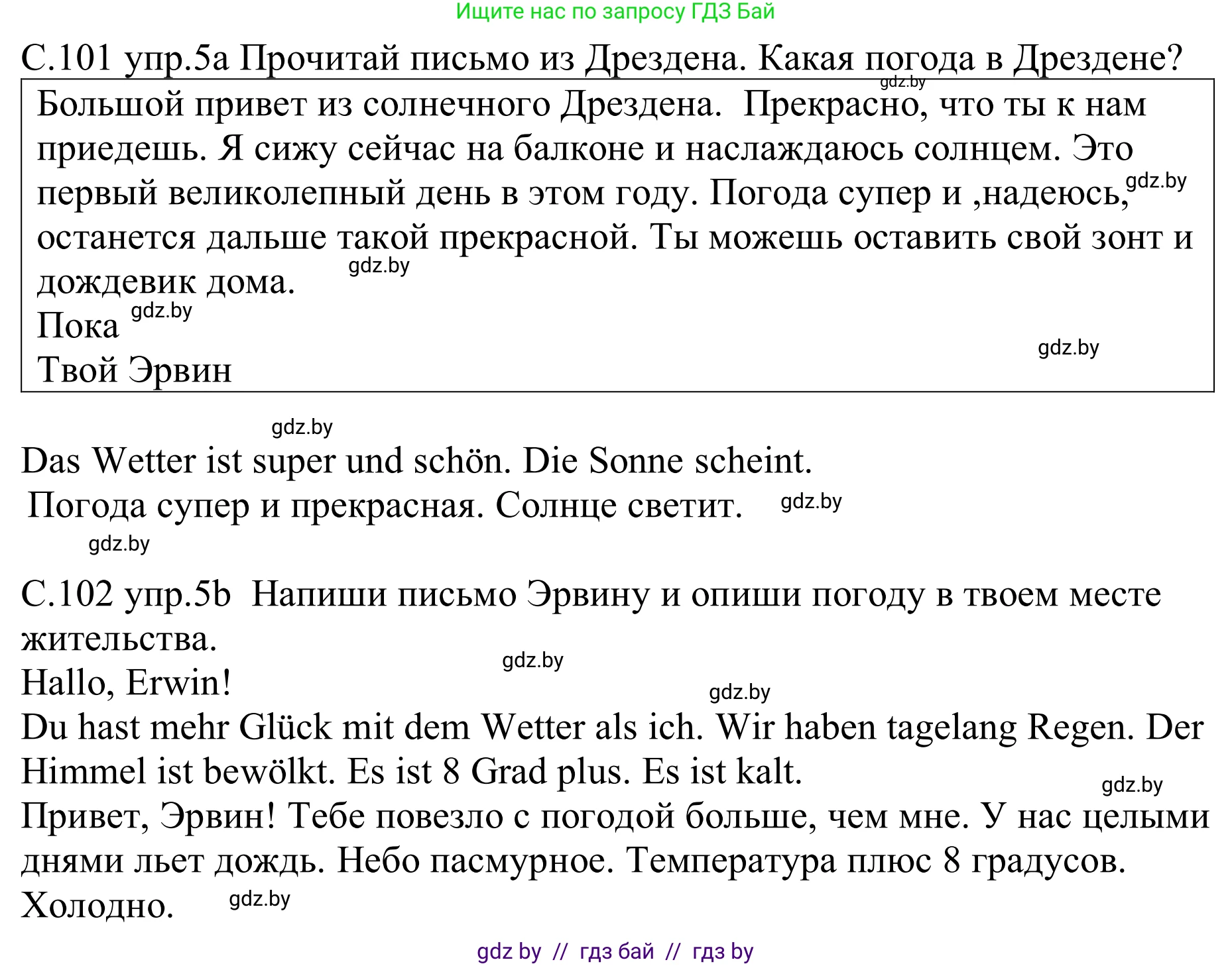 Немецкий язык (Deutsch), 9 класс рабочая тетрадь (arbeitsheft), авторы: Будько Антонина Филипповна (Budjko Antonina), Урбанович Инна Ювинальевна (Urbanowitsch Ina), издательство Аверсэв, Минск, 2019, салатового цвета, страница 101, номер 5, Решение