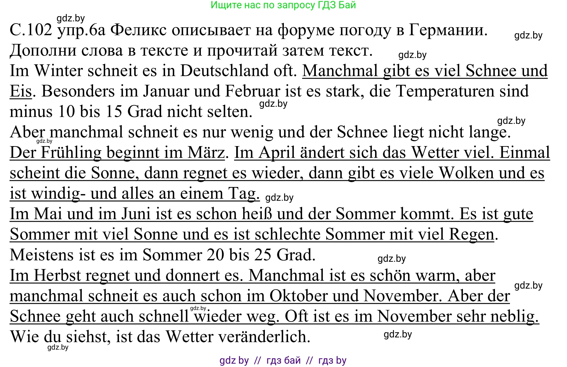 Немецкий язык (Deutsch), 9 класс рабочая тетрадь (arbeitsheft), авторы: Будько Антонина Филипповна (Budjko Antonina), Урбанович Инна Ювинальевна (Urbanowitsch Ina), издательство Аверсэв, Минск, 2019, салатового цвета, страница 102, номер 6, Решение