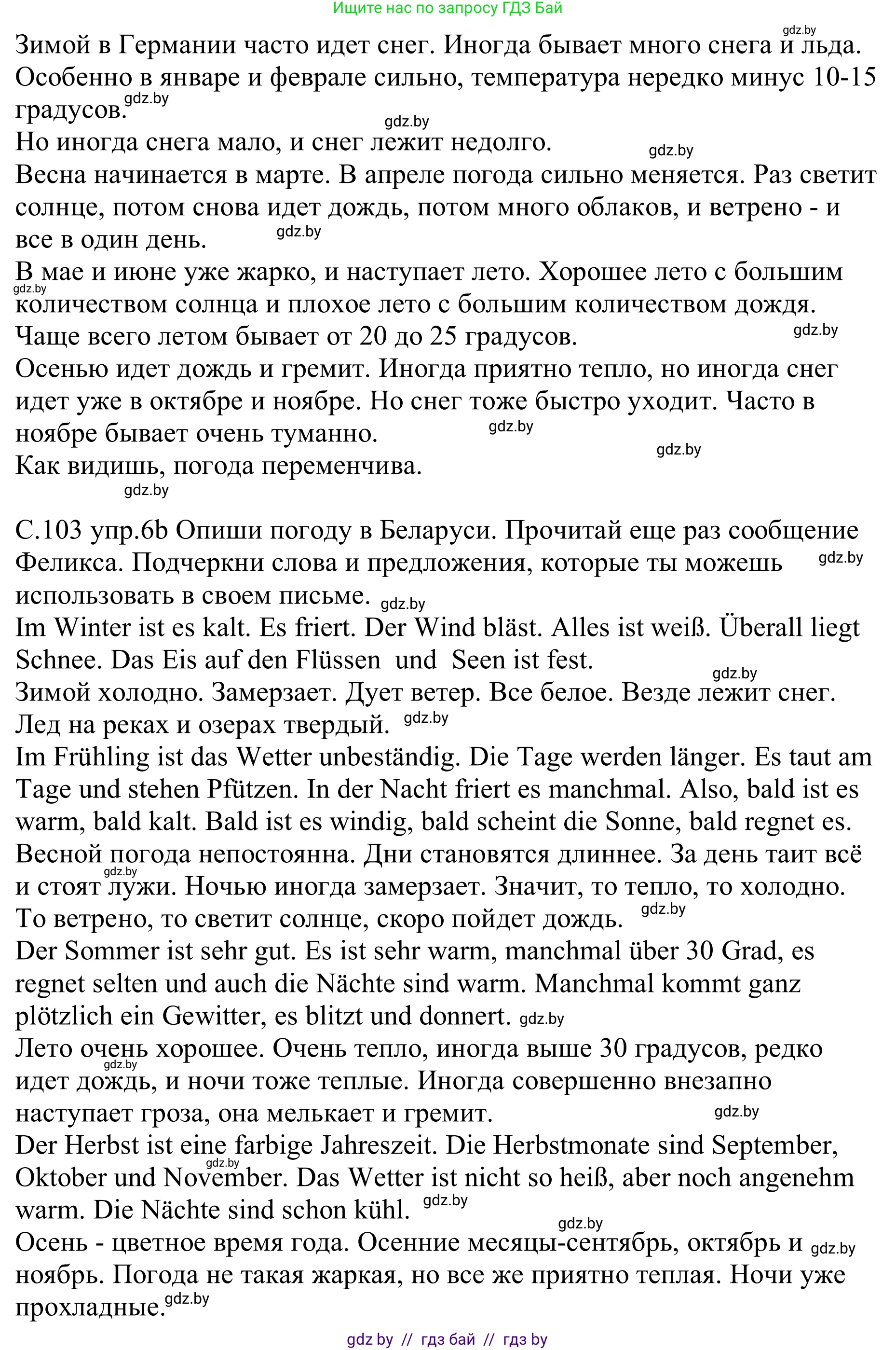 Немецкий язык (Deutsch), 9 класс рабочая тетрадь (arbeitsheft), авторы: Будько Антонина Филипповна (Budjko Antonina), Урбанович Инна Ювинальевна (Urbanowitsch Ina), издательство Аверсэв, Минск, 2019, салатового цвета, страница 102, номер 6, Решение (продолжение 2)