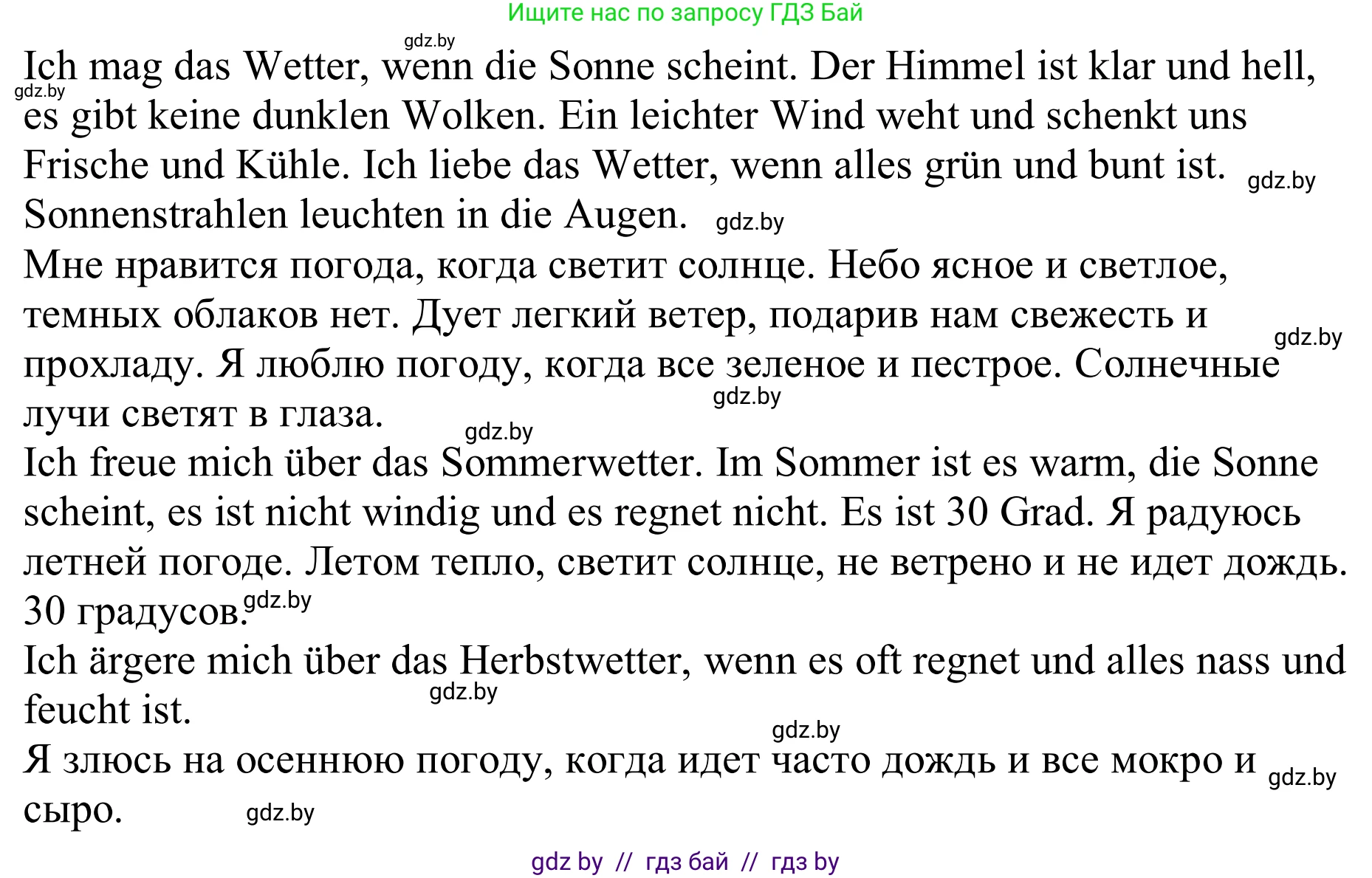 Немецкий язык (Deutsch), 9 класс рабочая тетрадь (arbeitsheft), авторы: Будько Антонина Филипповна (Budjko Antonina), Урбанович Инна Ювинальевна (Urbanowitsch Ina), издательство Аверсэв, Минск, 2019, салатового цвета, страница 103, номер 7, Решение (продолжение 2)