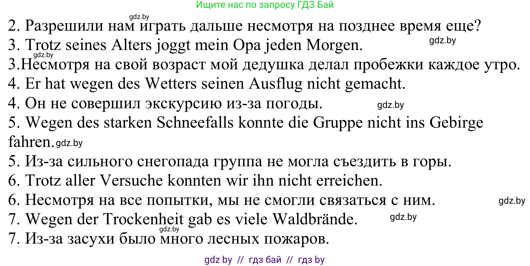 Немецкий язык (Deutsch), 9 класс рабочая тетрадь (arbeitsheft), авторы: Будько Антонина Филипповна (Budjko Antonina), Урбанович Инна Ювинальевна (Urbanowitsch Ina), издательство Аверсэв, Минск, 2019, салатового цвета, страница 105, номер 1, Решение (продолжение 2)