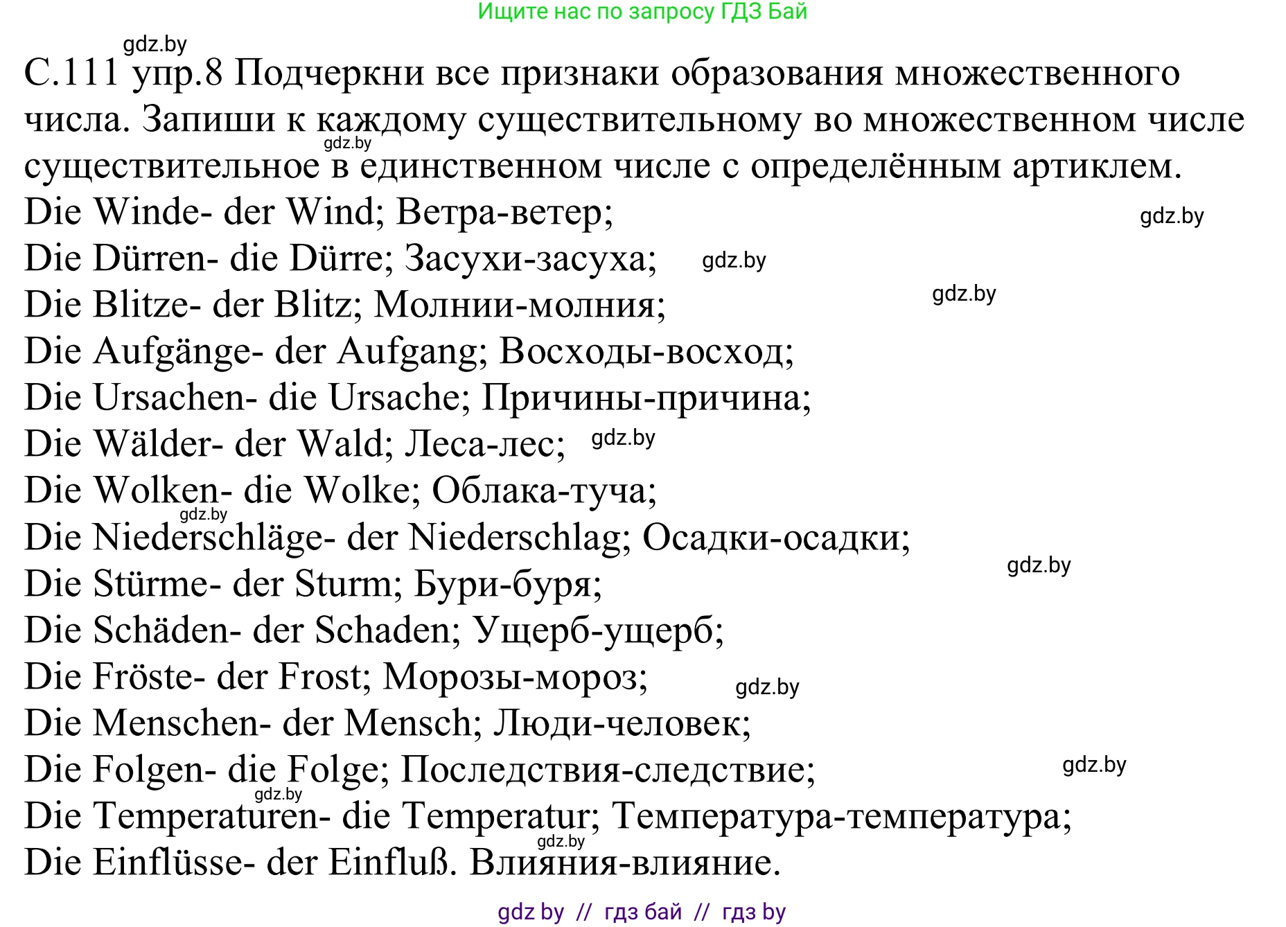 Немецкий язык (Deutsch), 9 класс рабочая тетрадь (arbeitsheft), авторы: Будько Антонина Филипповна (Budjko Antonina), Урбанович Инна Ювинальевна (Urbanowitsch Ina), издательство Аверсэв, Минск, 2019, салатового цвета, страница 111, номер 8, Решение