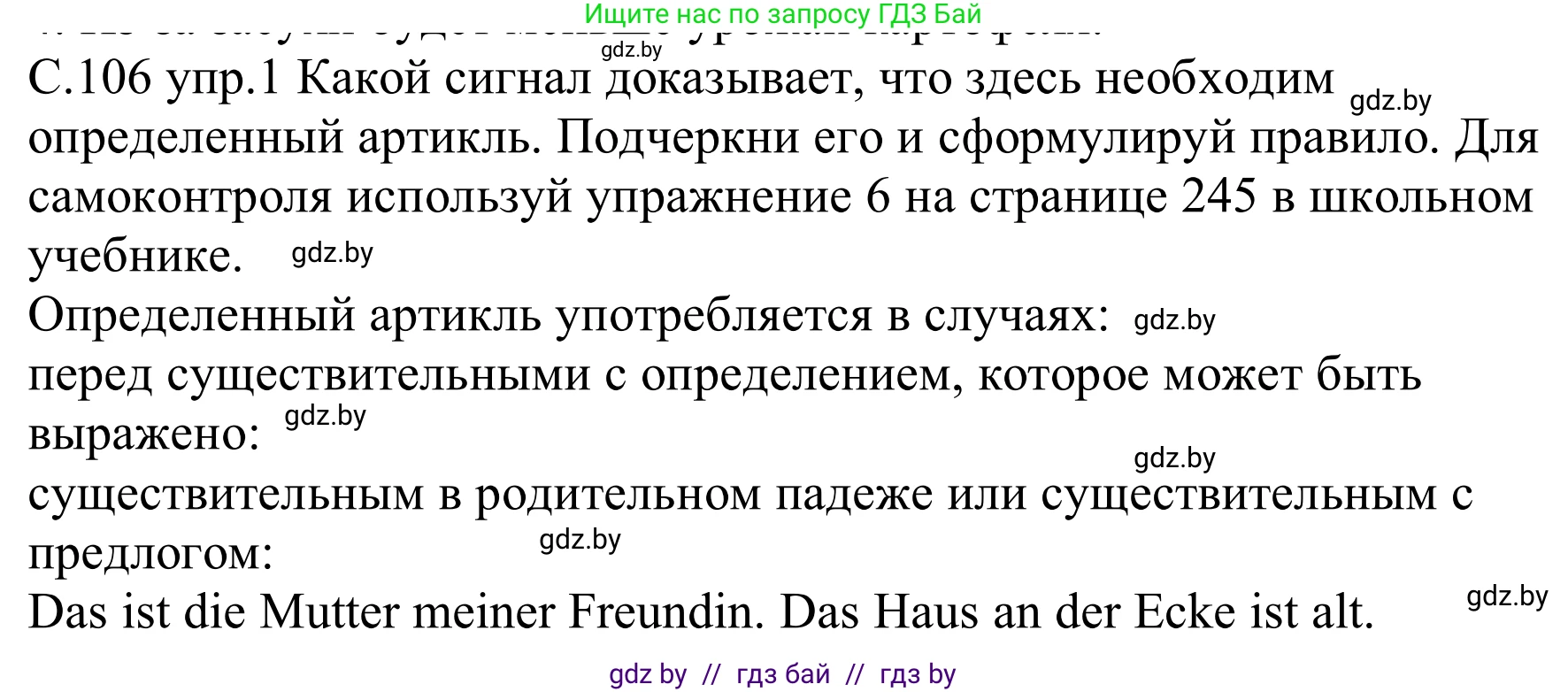 Немецкий язык (Deutsch), 9 класс рабочая тетрадь (arbeitsheft), авторы: Будько Антонина Филипповна (Budjko Antonina), Урбанович Инна Ювинальевна (Urbanowitsch Ina), издательство Аверсэв, Минск, 2019, салатового цвета, страница 106, номер 1, Решение