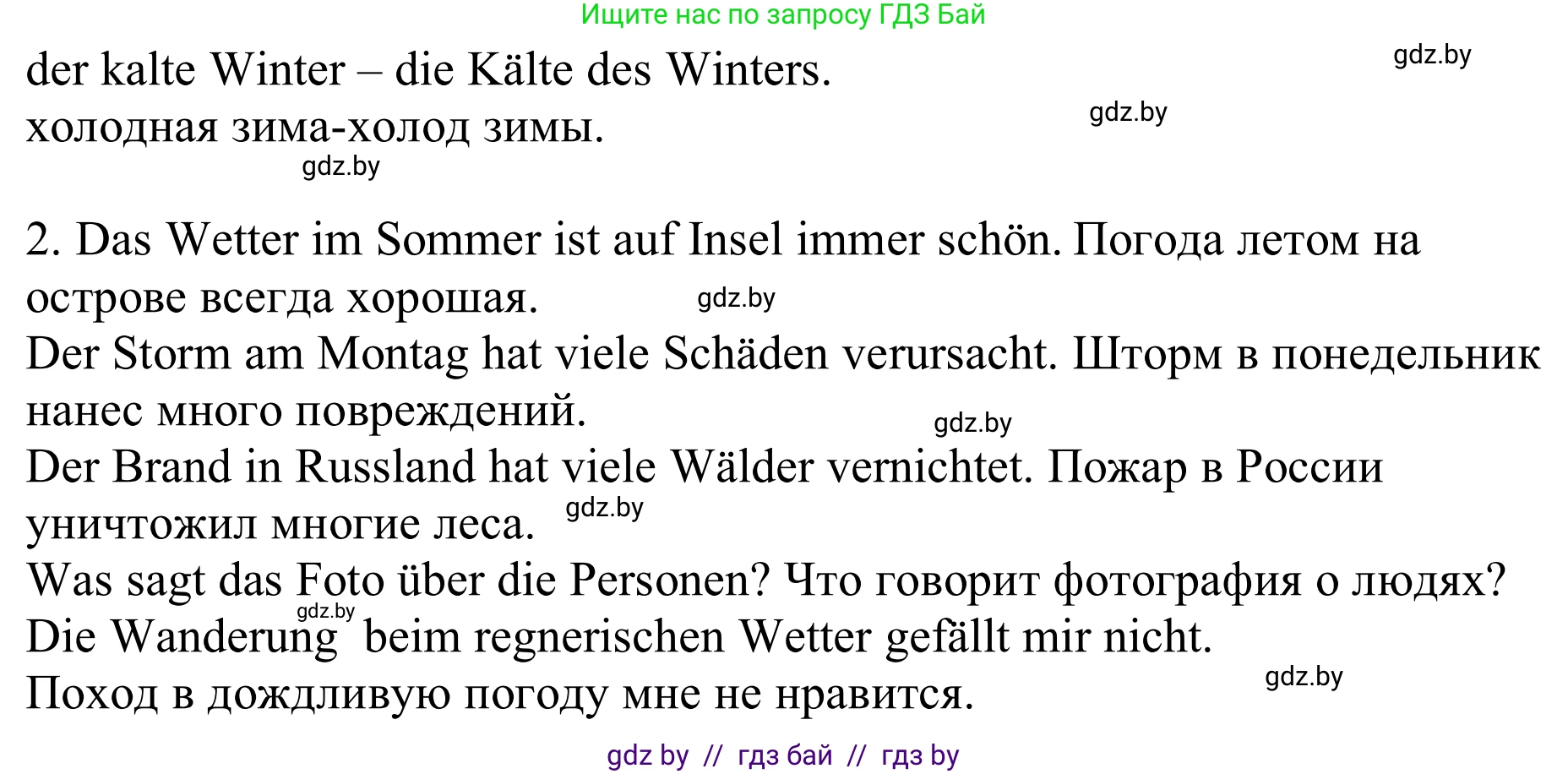 Немецкий язык (Deutsch), 9 класс рабочая тетрадь (arbeitsheft), авторы: Будько Антонина Филипповна (Budjko Antonina), Урбанович Инна Ювинальевна (Urbanowitsch Ina), издательство Аверсэв, Минск, 2019, салатового цвета, страница 106, номер 2, Решение (продолжение 2)