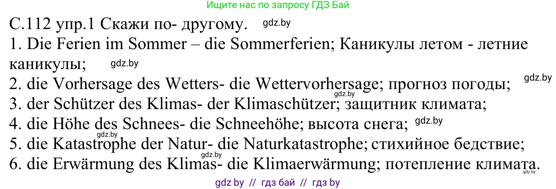 Немецкий язык (Deutsch), 9 класс рабочая тетрадь (arbeitsheft), авторы: Будько Антонина Филипповна (Budjko Antonina), Урбанович Инна Ювинальевна (Urbanowitsch Ina), издательство Аверсэв, Минск, 2019, салатового цвета, страница 112, номер 1, Решение