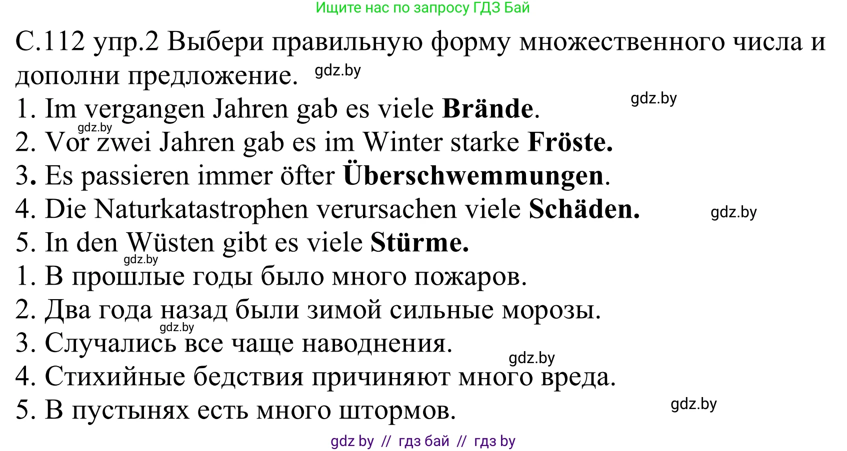 Немецкий язык (Deutsch), 9 класс рабочая тетрадь (arbeitsheft), авторы: Будько Антонина Филипповна (Budjko Antonina), Урбанович Инна Ювинальевна (Urbanowitsch Ina), издательство Аверсэв, Минск, 2019, салатового цвета, страница 112, номер 2, Решение