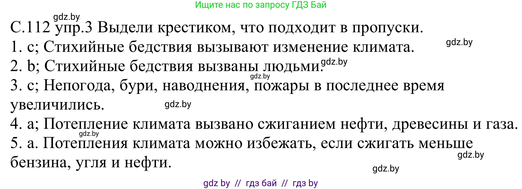 Немецкий язык (Deutsch), 9 класс рабочая тетрадь (arbeitsheft), авторы: Будько Антонина Филипповна (Budjko Antonina), Урбанович Инна Ювинальевна (Urbanowitsch Ina), издательство Аверсэв, Минск, 2019, салатового цвета, страница 112, номер 3, Решение