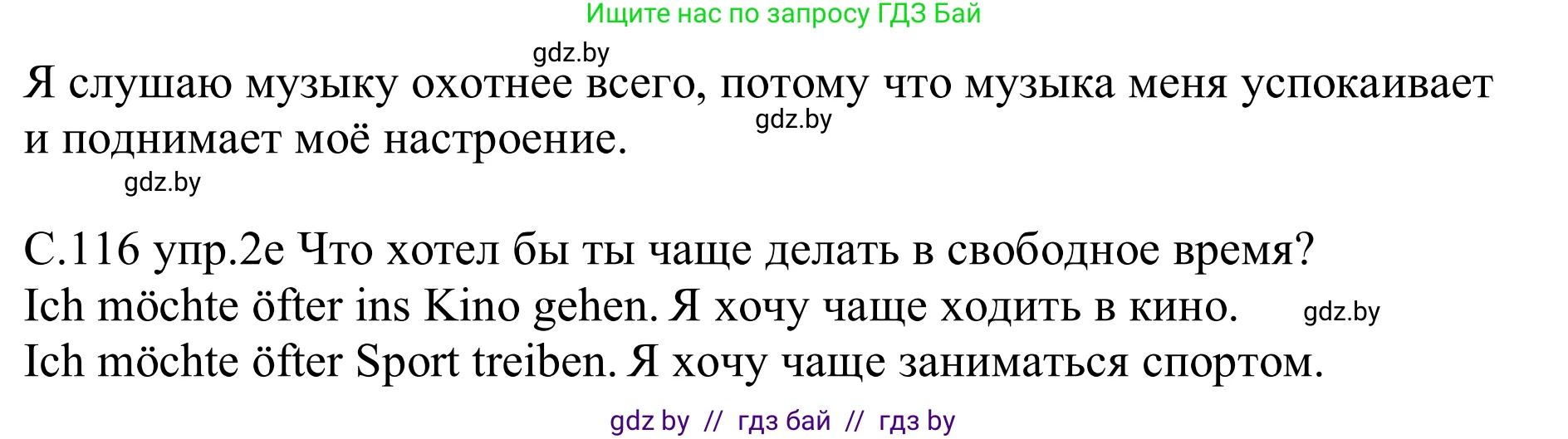 Немецкий язык (Deutsch), 9 класс рабочая тетрадь (arbeitsheft), авторы: Будько Антонина Филипповна (Budjko Antonina), Урбанович Инна Ювинальевна (Urbanowitsch Ina), издательство Аверсэв, Минск, 2019, салатового цвета, страница 115, номер 2, Решение (продолжение 3)