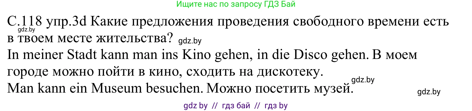 Немецкий язык (Deutsch), 9 класс рабочая тетрадь (arbeitsheft), авторы: Будько Антонина Филипповна (Budjko Antonina), Урбанович Инна Ювинальевна (Urbanowitsch Ina), издательство Аверсэв, Минск, 2019, салатового цвета, страница 117, номер 3, Решение (продолжение 2)