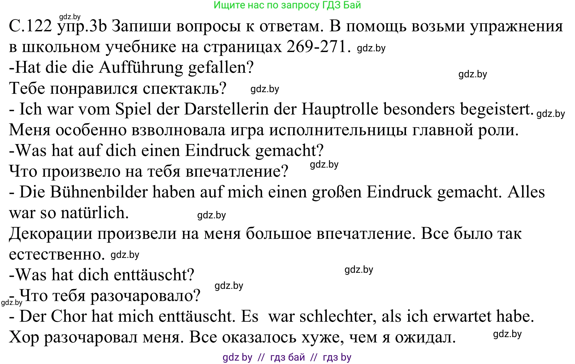 Немецкий язык (Deutsch), 9 класс рабочая тетрадь (arbeitsheft), авторы: Будько Антонина Филипповна (Budjko Antonina), Урбанович Инна Ювинальевна (Urbanowitsch Ina), издательство Аверсэв, Минск, 2019, салатового цвета, страница 121, номер 3, Решение (продолжение 2)