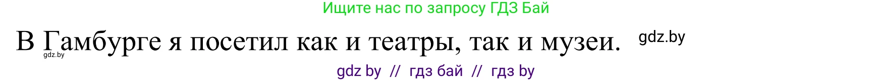 Немецкий язык (Deutsch), 9 класс рабочая тетрадь (arbeitsheft), авторы: Будько Антонина Филипповна (Budjko Antonina), Урбанович Инна Ювинальевна (Urbanowitsch Ina), издательство Аверсэв, Минск, 2019, салатового цвета, страница 124, номер 2, Решение (продолжение 2)