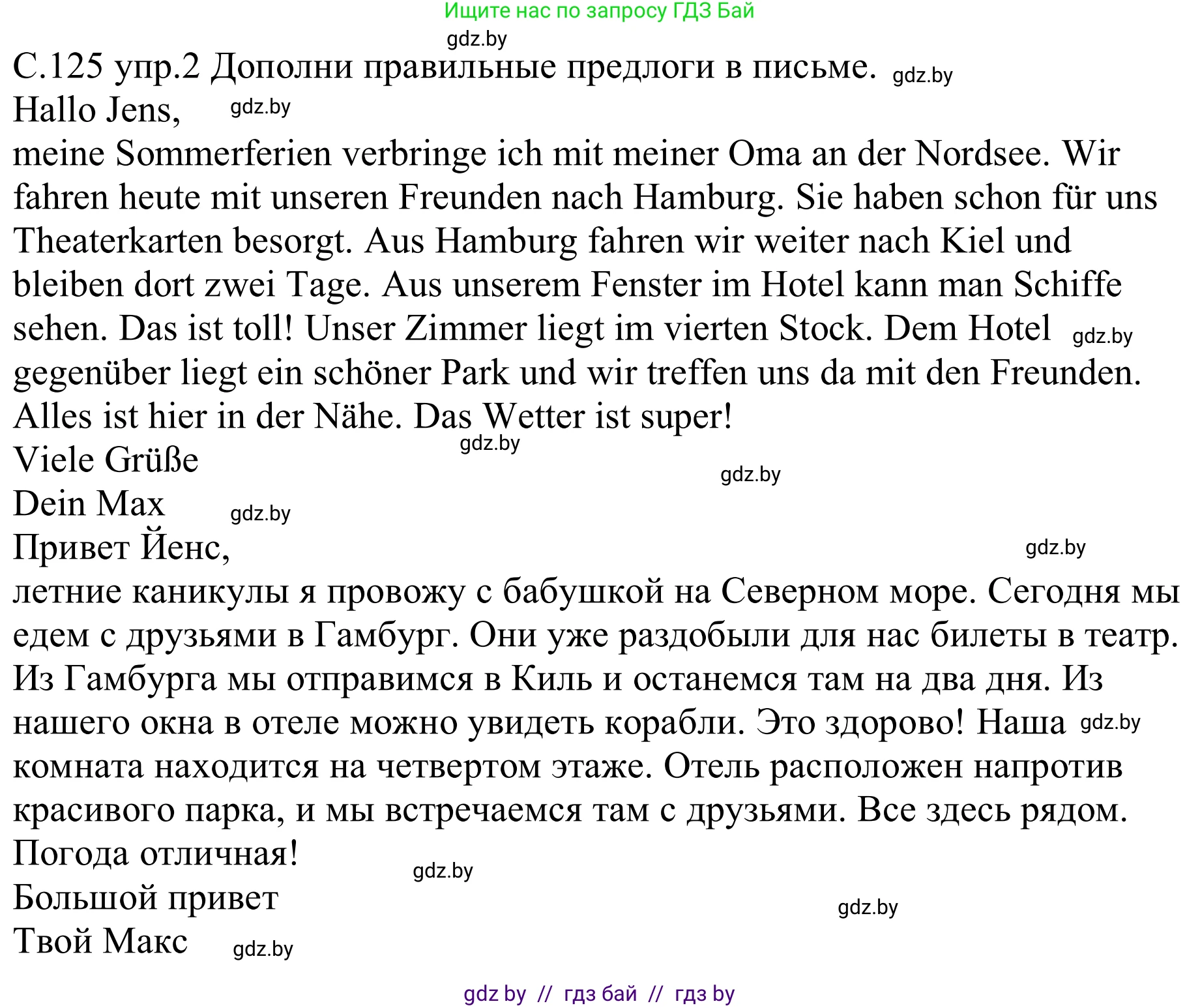 Немецкий язык (Deutsch), 9 класс рабочая тетрадь (arbeitsheft), авторы: Будько Антонина Филипповна (Budjko Antonina), Урбанович Инна Ювинальевна (Urbanowitsch Ina), издательство Аверсэв, Минск, 2019, салатового цвета, страница 125, номер 2, Решение