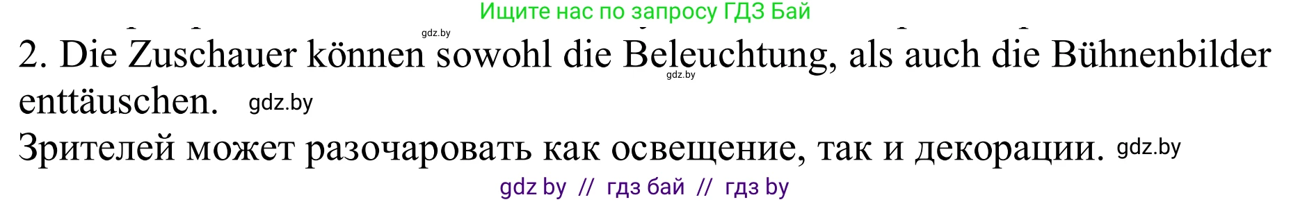 Немецкий язык (Deutsch), 9 класс рабочая тетрадь (arbeitsheft), авторы: Будько Антонина Филипповна (Budjko Antonina), Урбанович Инна Ювинальевна (Urbanowitsch Ina), издательство Аверсэв, Минск, 2019, салатового цвета, страница 125, номер 2, Решение