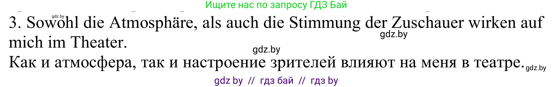 Немецкий язык (Deutsch), 9 класс рабочая тетрадь (arbeitsheft), авторы: Будько Антонина Филипповна (Budjko Antonina), Урбанович Инна Ювинальевна (Urbanowitsch Ina), издательство Аверсэв, Минск, 2019, салатового цвета, страница 126, номер 3, Решение