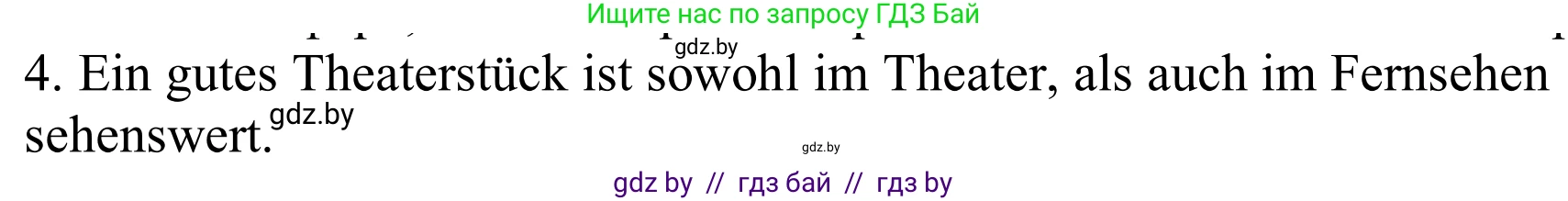 Немецкий язык (Deutsch), 9 класс рабочая тетрадь (arbeitsheft), авторы: Будько Антонина Филипповна (Budjko Antonina), Урбанович Инна Ювинальевна (Urbanowitsch Ina), издательство Аверсэв, Минск, 2019, салатового цвета, страница 126, номер 4, Решение