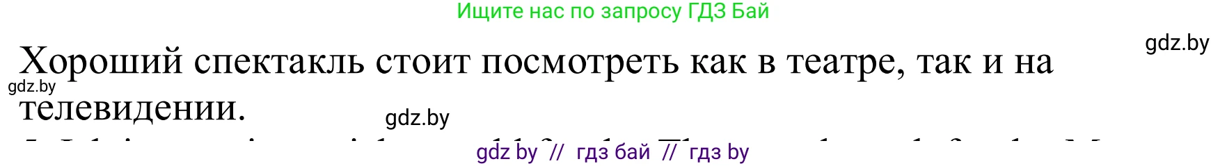 Немецкий язык (Deutsch), 9 класс рабочая тетрадь (arbeitsheft), авторы: Будько Антонина Филипповна (Budjko Antonina), Урбанович Инна Ювинальевна (Urbanowitsch Ina), издательство Аверсэв, Минск, 2019, салатового цвета, страница 126, номер 4, Решение (продолжение 2)