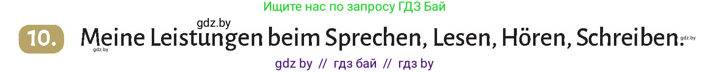 Немецкий язык (Deutsch), 9 класс Учебник (Schülerbuch), авторы: Будько Антонина Филипповна (Budjko Antonina), Курьян Владимир Владимирович (Kurjan Wladimir), издательство Адукацыя i выхаванне, Минск, 2026, зелёного цвета, страница 16, номер 10, Условие