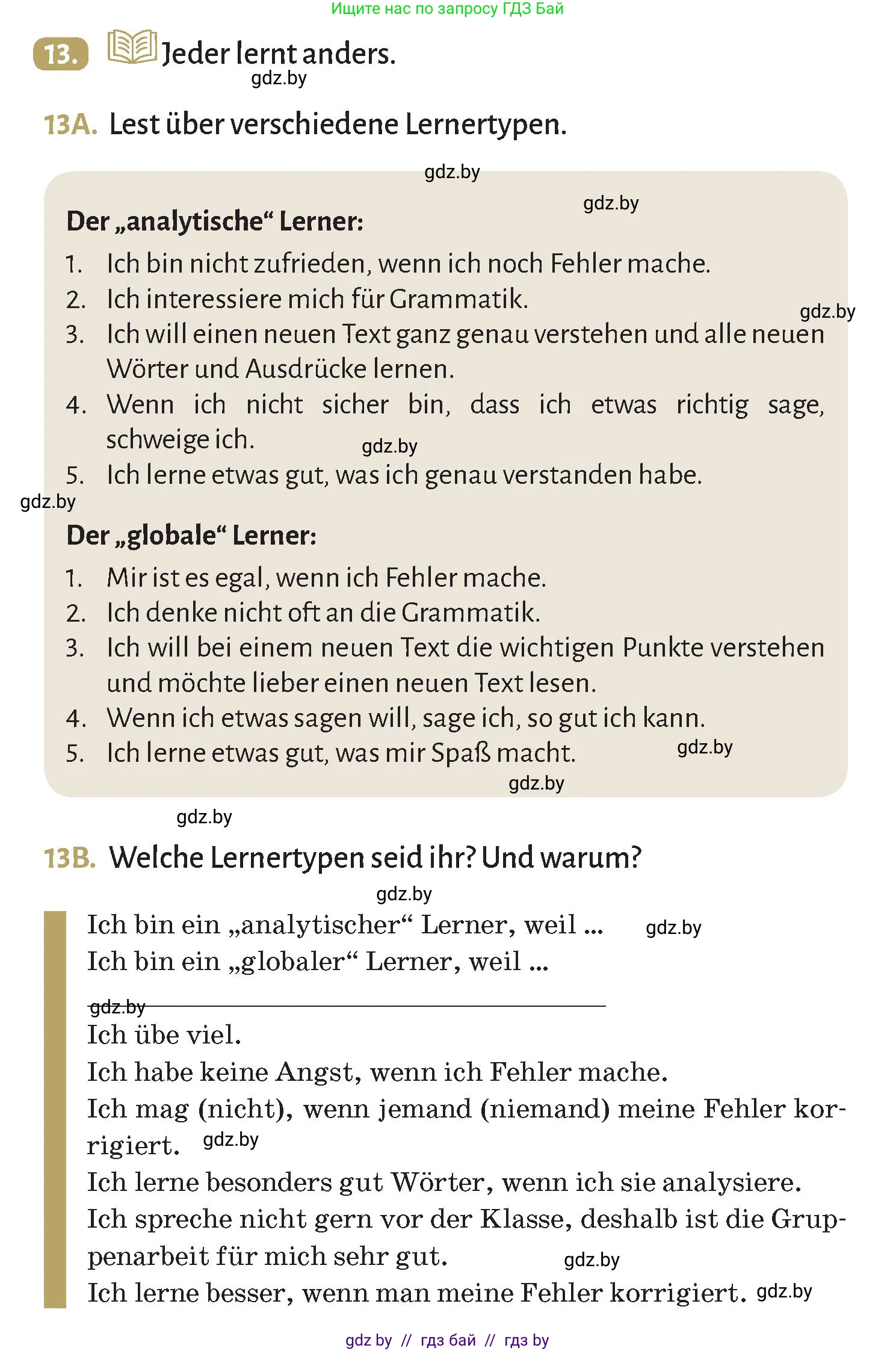 Немецкий язык (Deutsch), 9 класс Учебник (Schülerbuch), авторы: Будько Антонина Филипповна (Budjko Antonina), Курьян Владимир Владимирович (Kurjan Wladimir), издательство Адукацыя i выхаванне, Минск, 2026, зелёного цвета, страница 23, номер 13, Условие