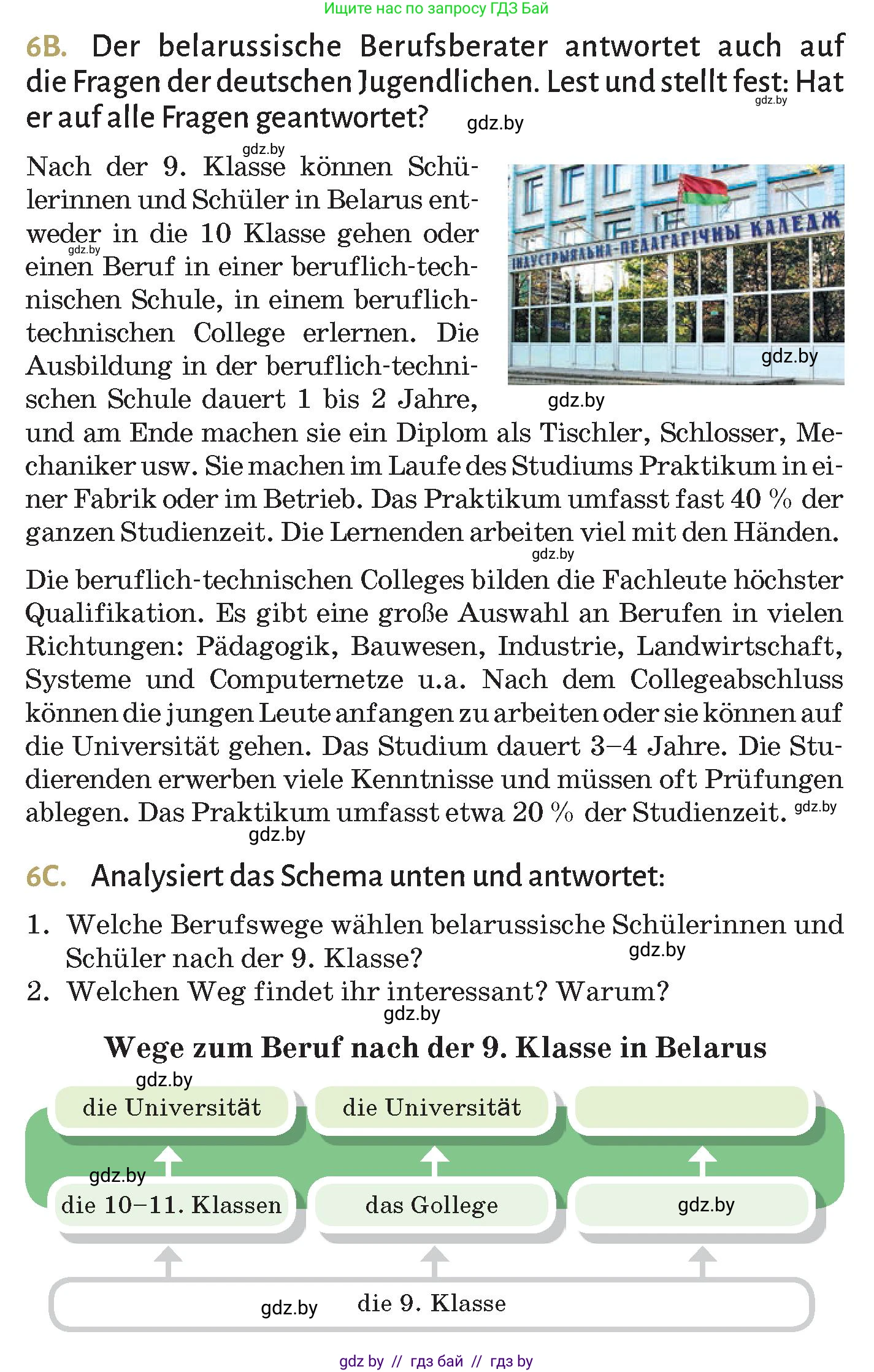 Немецкий язык (Deutsch), 9 класс Учебник (Schülerbuch), авторы: Будько Антонина Филипповна (Budjko Antonina), Курьян Владимир Владимирович (Kurjan Wladimir), издательство Адукацыя i выхаванне, Минск, 2026, зелёного цвета, страница 36, номер 6, Условие (продолжение 2)