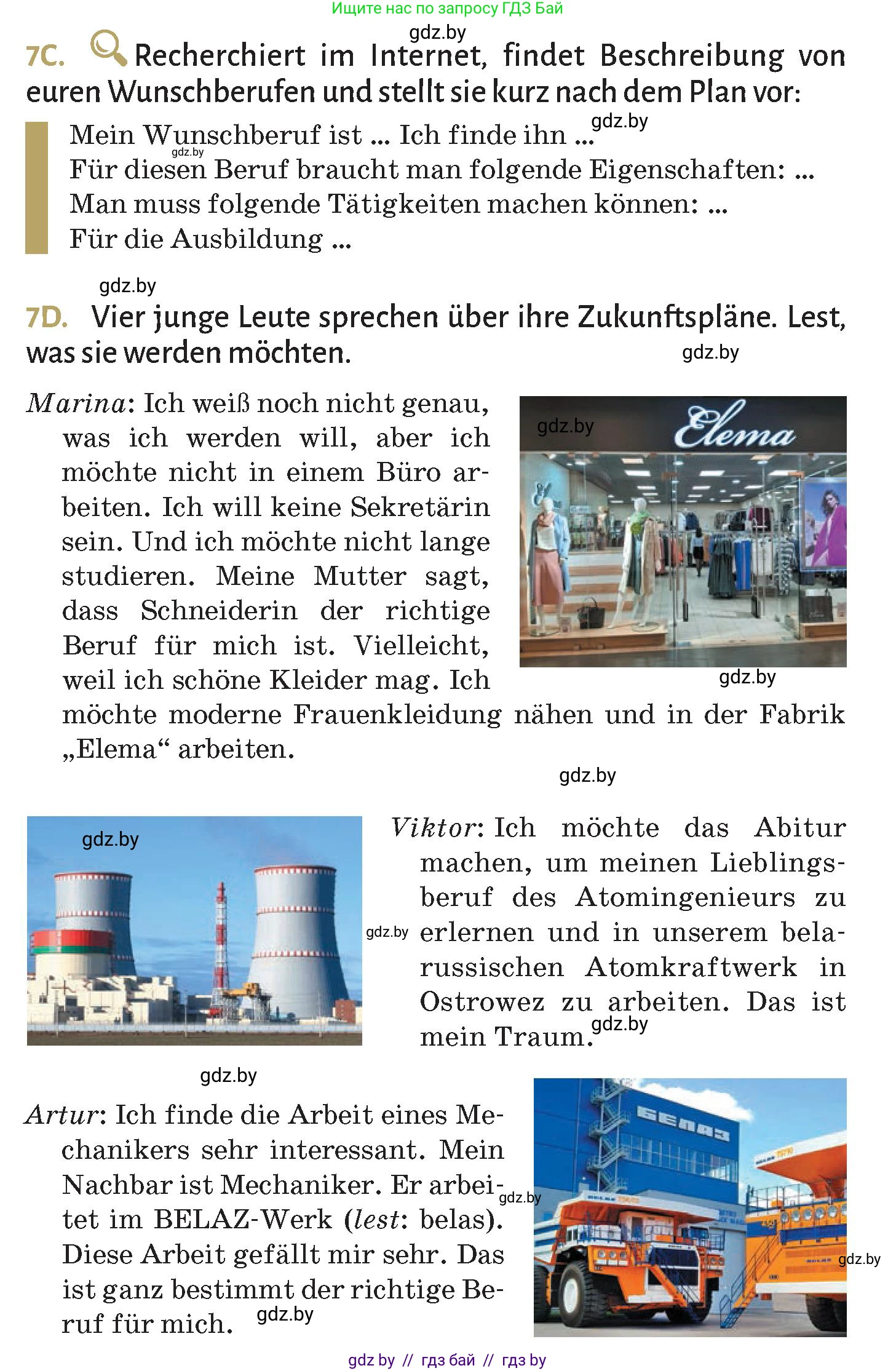 Немецкий язык (Deutsch), 9 класс Учебник (Schülerbuch), авторы: Будько Антонина Филипповна (Budjko Antonina), Курьян Владимир Владимирович (Kurjan Wladimir), издательство Адукацыя i выхаванне, Минск, 2026, зелёного цвета, страница 38, номер 7, Условие (продолжение 2)