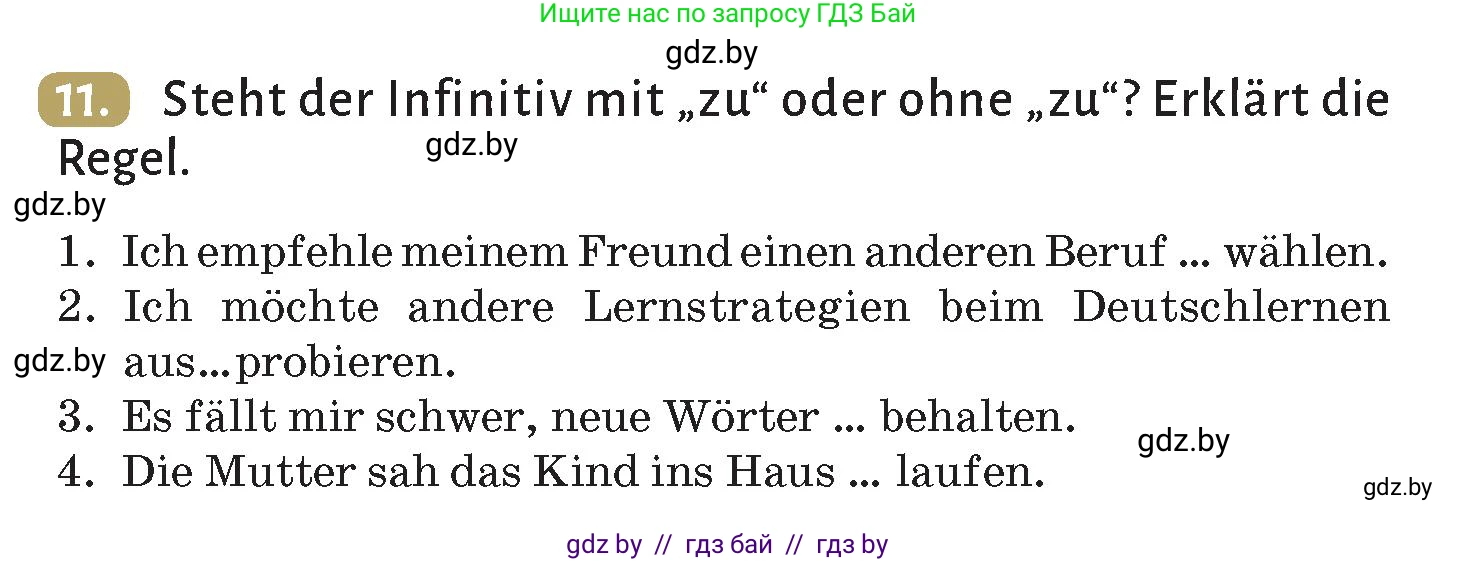 Немецкий язык (Deutsch), 9 класс Учебник (Schülerbuch), авторы: Будько Антонина Филипповна (Budjko Antonina), Курьян Владимир Владимирович (Kurjan Wladimir), издательство Адукацыя i выхаванне, Минск, 2026, зелёного цвета, страница 46, номер 11, Условие