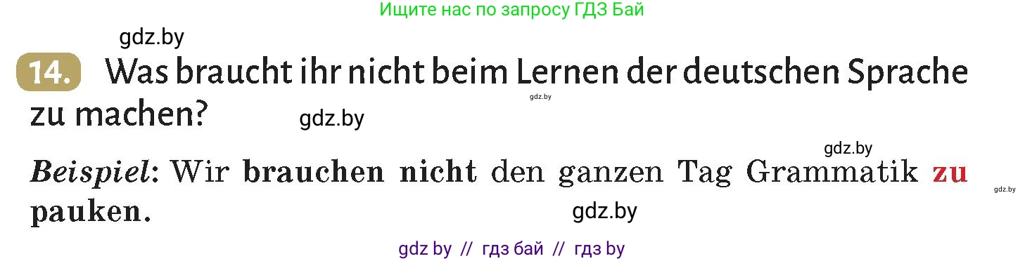 Немецкий язык (Deutsch), 9 класс Учебник (Schülerbuch), авторы: Будько Антонина Филипповна (Budjko Antonina), Курьян Владимир Владимирович (Kurjan Wladimir), издательство Адукацыя i выхаванне, Минск, 2026, зелёного цвета, страница 47, номер 14, Условие