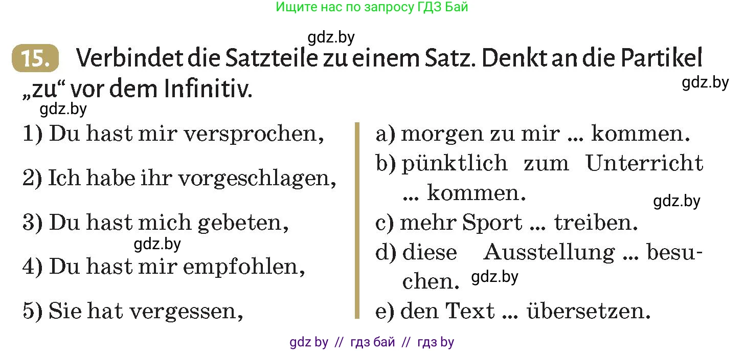 Немецкий язык (Deutsch), 9 класс Учебник (Schülerbuch), авторы: Будько Антонина Филипповна (Budjko Antonina), Курьян Владимир Владимирович (Kurjan Wladimir), издательство Адукацыя i выхаванне, Минск, 2026, зелёного цвета, страница 47, номер 15, Условие