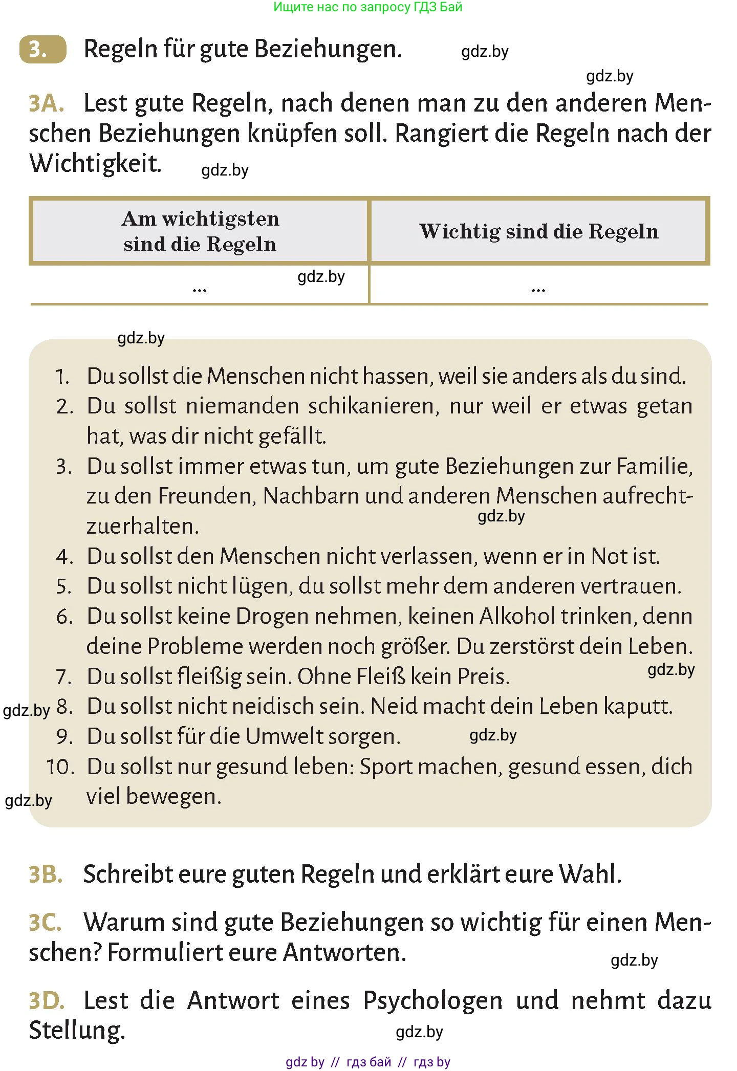 Немецкий язык (Deutsch), 9 класс Учебник (Schülerbuch), авторы: Будько Антонина Филипповна (Budjko Antonina), Курьян Владимир Владимирович (Kurjan Wladimir), издательство Адукацыя i выхаванне, Минск, 2026, зелёного цвета, страница 58, номер 3, Условие