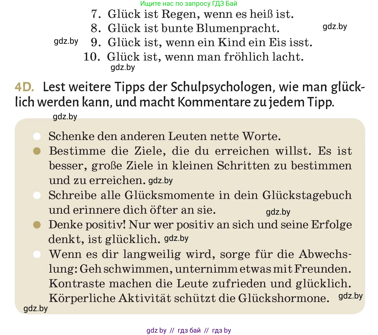 Немецкий язык (Deutsch), 9 класс Учебник (Schülerbuch), авторы: Будько Антонина Филипповна (Budjko Antonina), Курьян Владимир Владимирович (Kurjan Wladimir), издательство Адукацыя i выхаванне, Минск, 2026, зелёного цвета, страница 59, номер 4, Условие (продолжение 2)