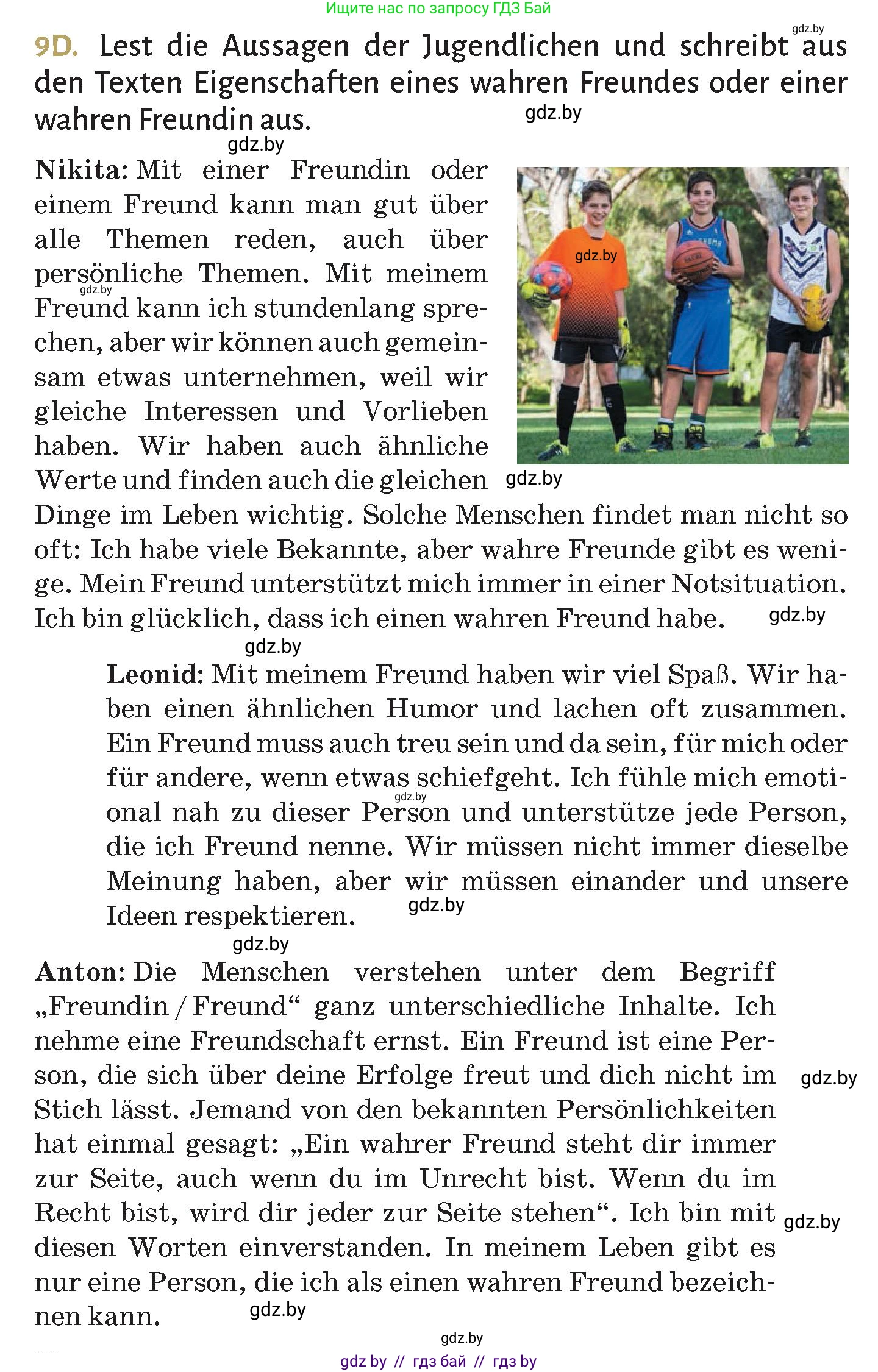 Немецкий язык (Deutsch), 9 класс Учебник (Schülerbuch), авторы: Будько Антонина Филипповна (Budjko Antonina), Курьян Владимир Владимирович (Kurjan Wladimir), издательство Адукацыя i выхаванне, Минск, 2026, зелёного цвета, страница 65, номер 9, Условие (продолжение 2)