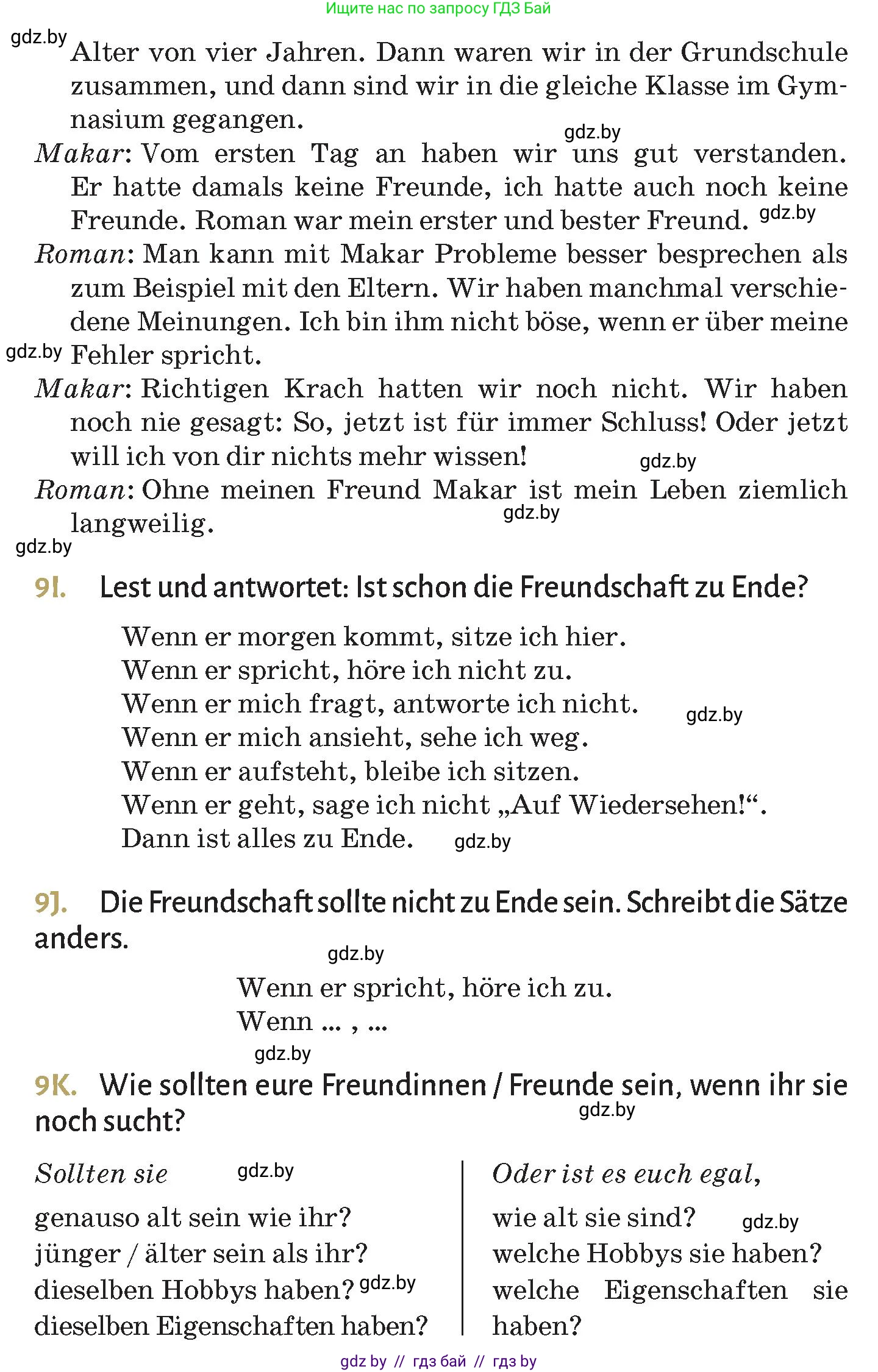 Немецкий язык (Deutsch), 9 класс Учебник (Schülerbuch), авторы: Будько Антонина Филипповна (Budjko Antonina), Курьян Владимир Владимирович (Kurjan Wladimir), издательство Адукацыя i выхаванне, Минск, 2026, зелёного цвета, страница 65, номер 9, Условие (продолжение 4)
