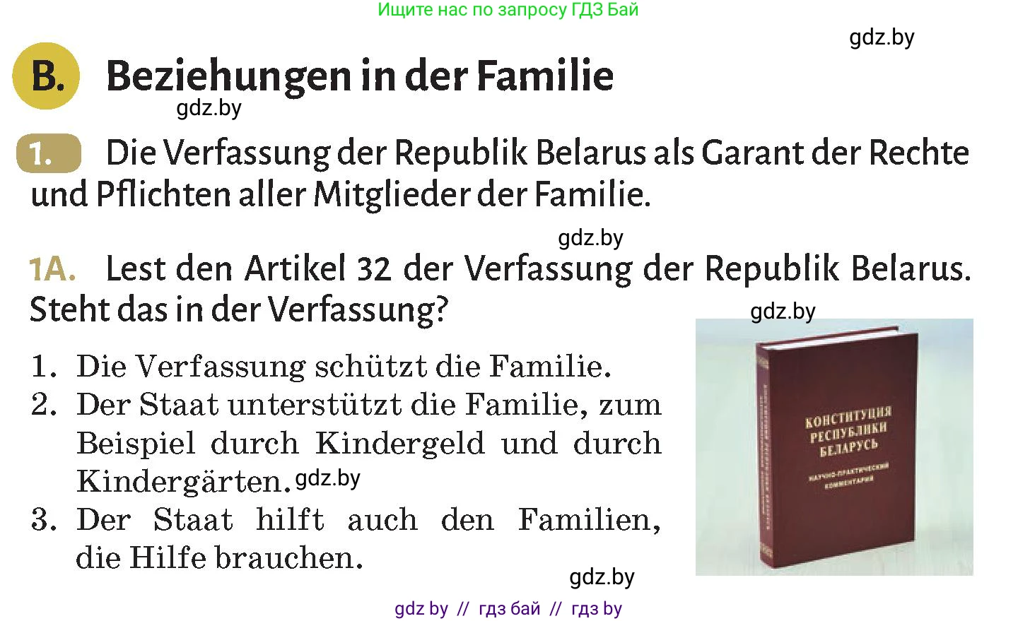 Немецкий язык (Deutsch), 9 класс Учебник (Schülerbuch), авторы: Будько Антонина Филипповна (Budjko Antonina), Курьян Владимир Владимирович (Kurjan Wladimir), издательство Адукацыя i выхаванне, Минск, 2026, зелёного цвета, страница 69, номер 1, Условие
