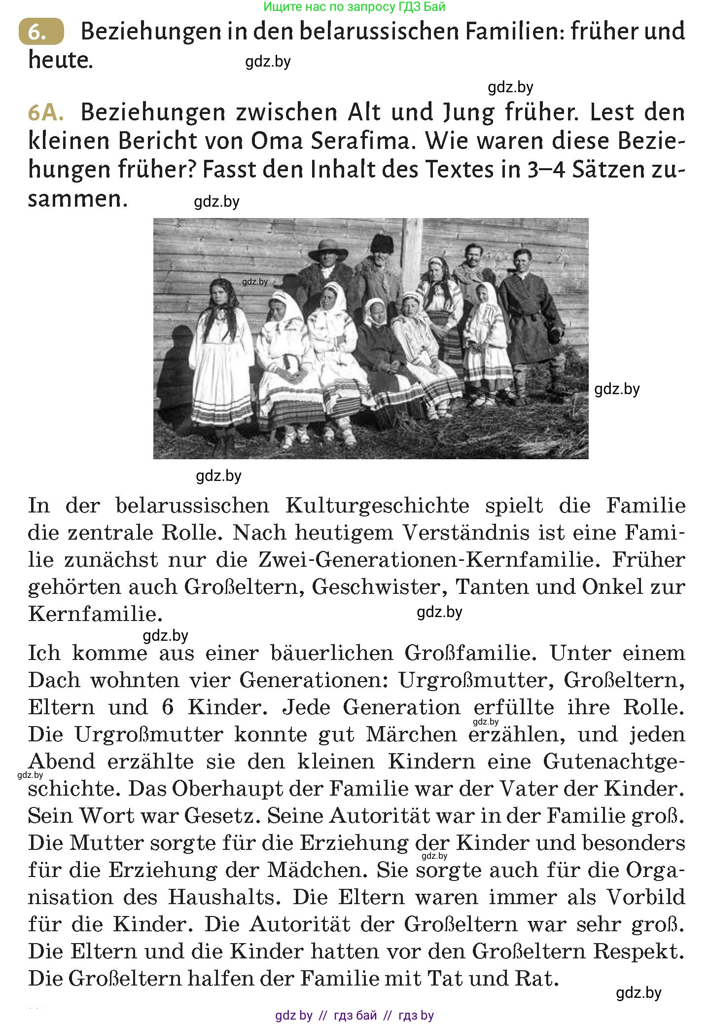 Немецкий язык (Deutsch), 9 класс Учебник (Schülerbuch), авторы: Будько Антонина Филипповна (Budjko Antonina), Курьян Владимир Владимирович (Kurjan Wladimir), издательство Адукацыя i выхаванне, Минск, 2026, зелёного цвета, страница 78, номер 6, Условие