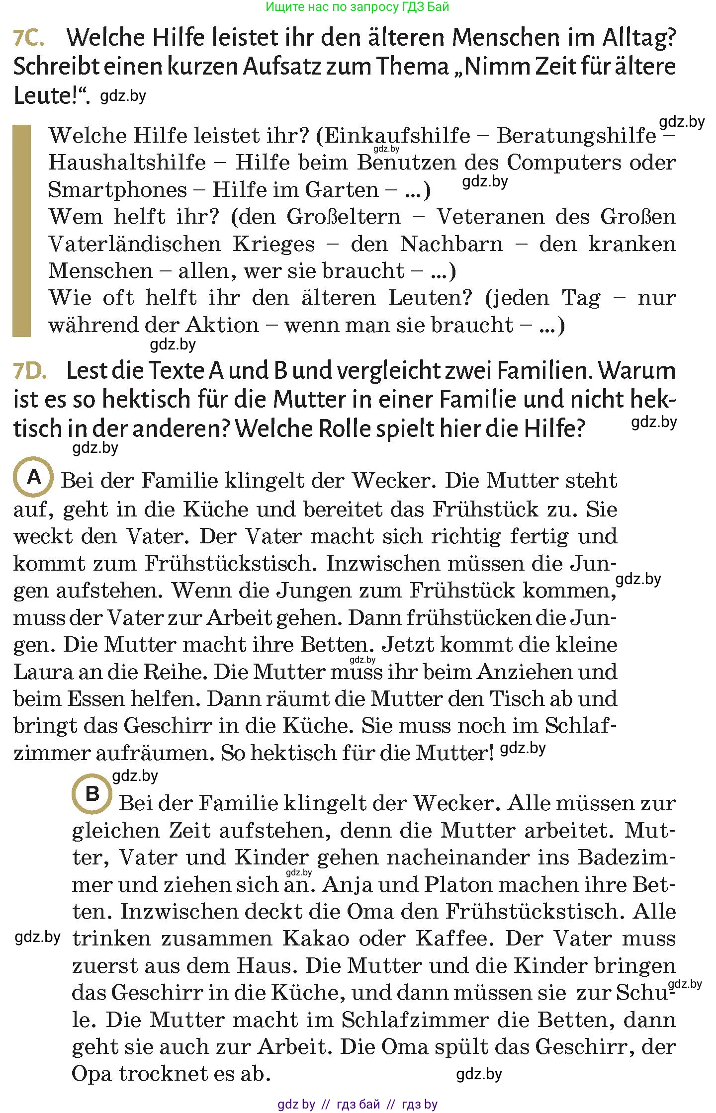 Немецкий язык (Deutsch), 9 класс Учебник (Schülerbuch), авторы: Будько Антонина Филипповна (Budjko Antonina), Курьян Владимир Владимирович (Kurjan Wladimir), издательство Адукацыя i выхаванне, Минск, 2026, зелёного цвета, страница 79, номер 7, Условие (продолжение 3)