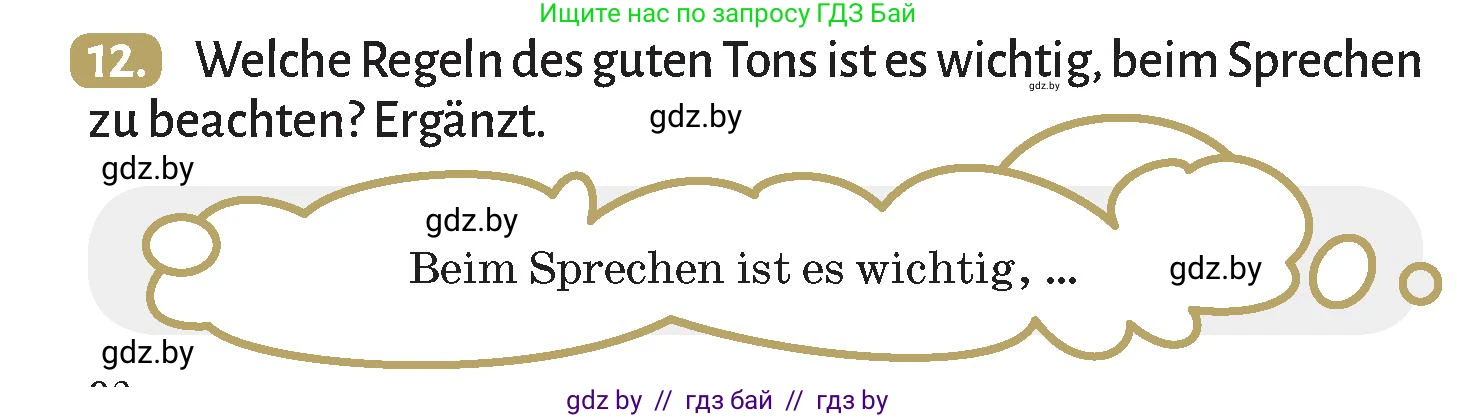 Немецкий язык (Deutsch), 9 класс Учебник (Schülerbuch), авторы: Будько Антонина Филипповна (Budjko Antonina), Курьян Владимир Владимирович (Kurjan Wladimir), издательство Адукацыя i выхаванне, Минск, 2026, зелёного цвета, страница 92, номер 12, Условие
